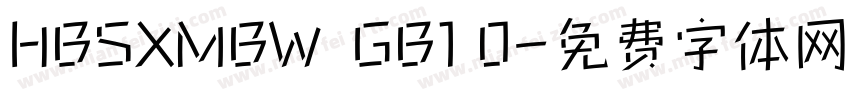HBSXMBW  GB1 0字体转换